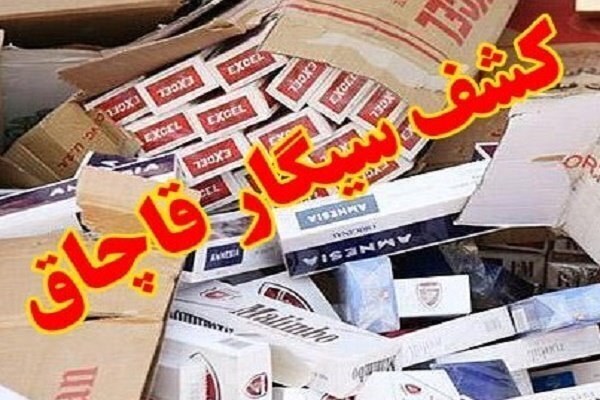 محکومیت سه میلیاردی فروشنده سیگار قاچاق در یزد