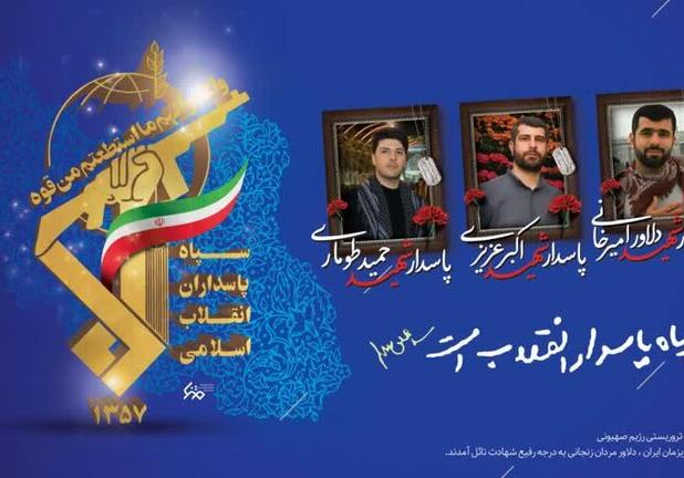 تشییع شهدای حمله رژیم صهیونیستی در زنجان