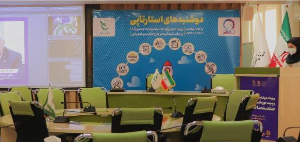 برگزاری رویداد جذب سرمایه دوشنبه‌های استارتاپی