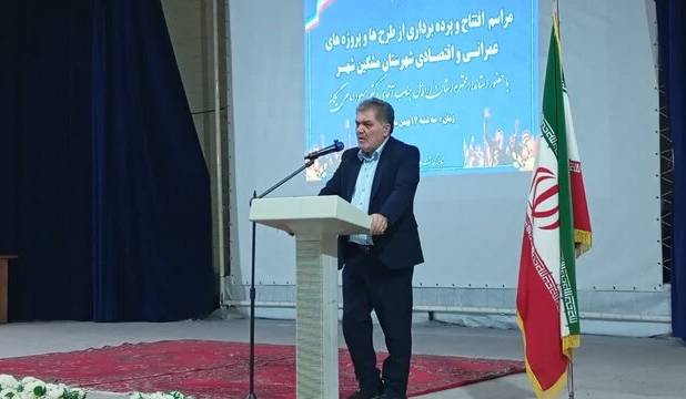 نماینده مشگین‌شهر: تسریع در اجرای پروژه‌های عمرانی اولویت اصلی توسعه شهرستان است
