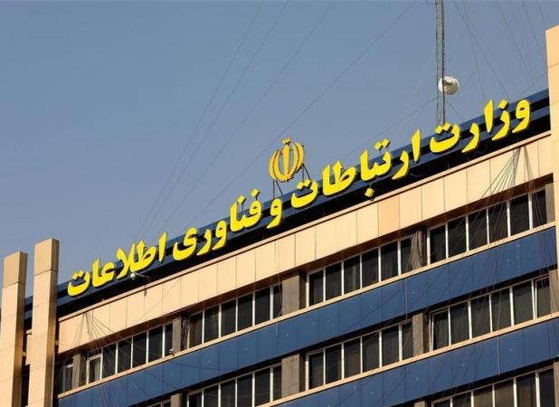 بازگشایی با مذاکره؛ طرح وزارت ارتباطات برای فیلترینگ