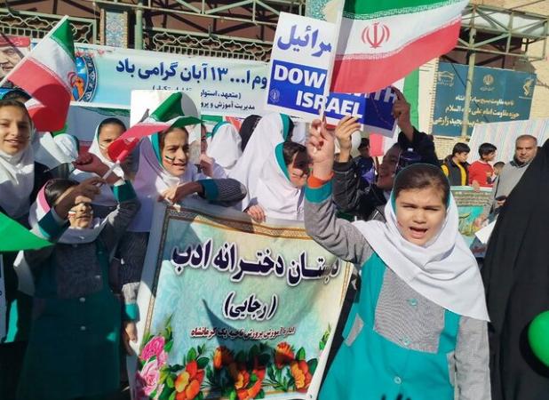 آغاز راهپیمایی ۱۳ آبان در کرمانشاه