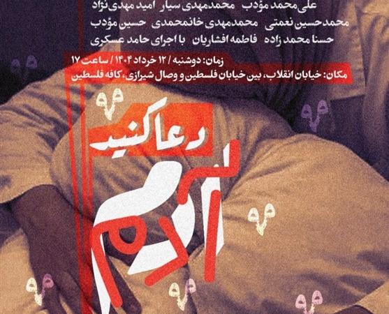 مرثیه‌ای برای فرزندان آلا النجار