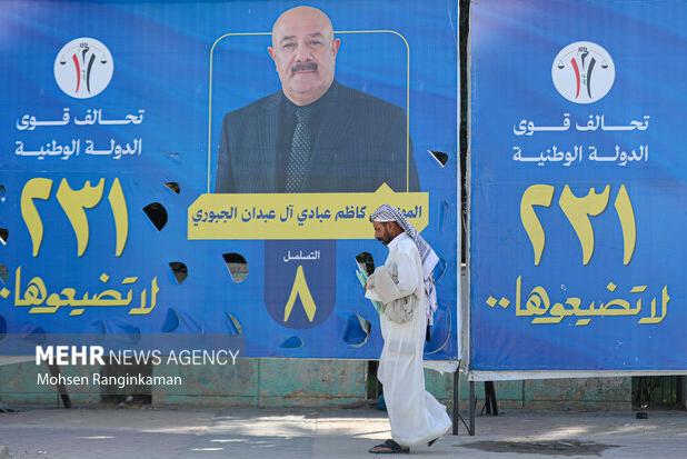 انتخابات پارلمانی ویژه عراق برای افراد خاص آغاز شد