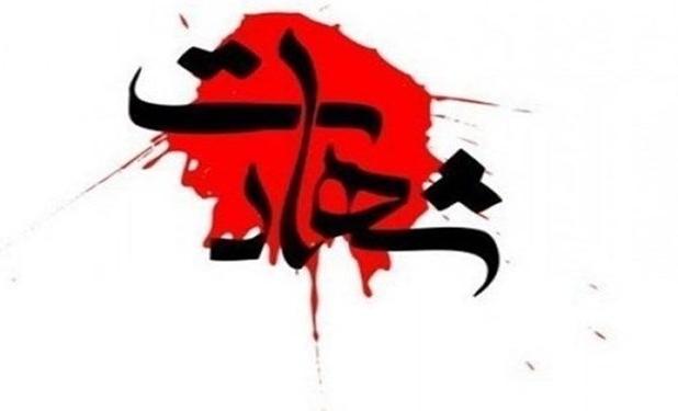 شهادت مرزبان هنگ مرزی ارومیه در حین حراست از مرزهای کشور