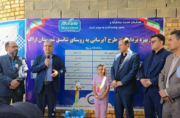 آب شرب در روستای شانق شهرستان اراک پایدار شد