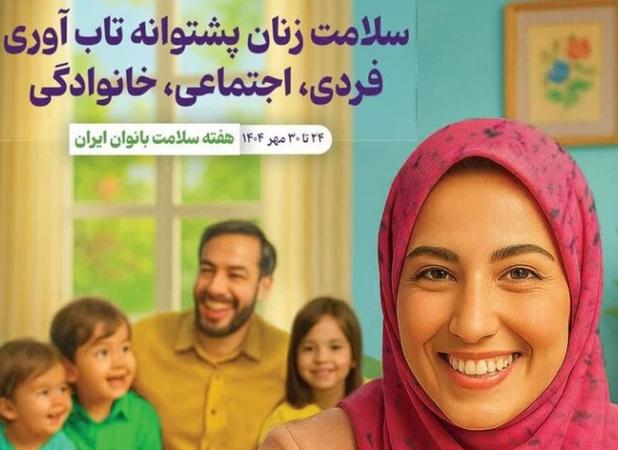 «زنان» کلید تاب‌آوری جامعه در عصر فضای مجازی!