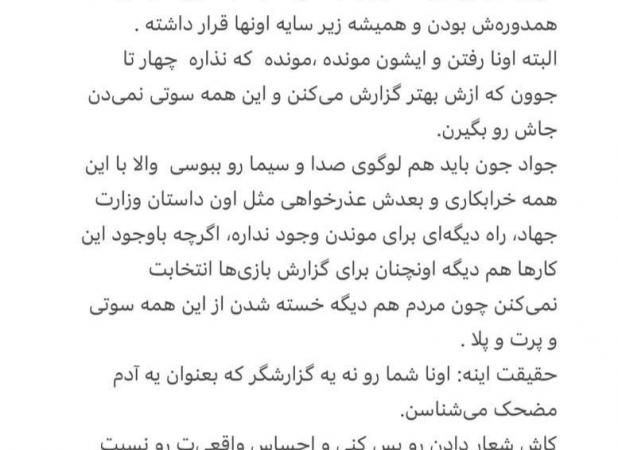 حمله بی‌سابقه شجاع خلیل‌زاده به جواد خیابانی!