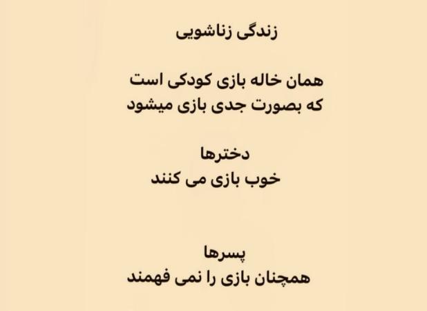 استوری‌های معنادارِ ایرج طهماسب درباره روابط زناشویی!