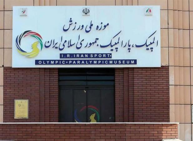 یادمان شهدای ورزشکار تجاوزات رژیم صهیونی در موزه ملی ورزش به نمایش در می‌آید