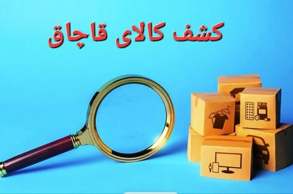 محموله‌های کالای قاچاق و فرآورده‌های نفتی در لرستان کشف شدند