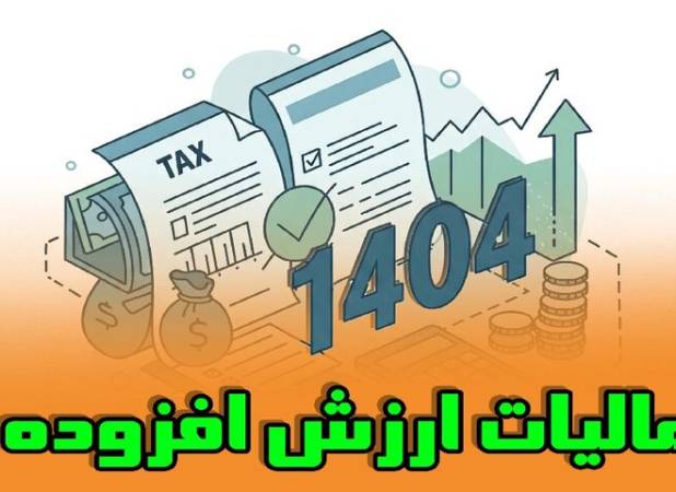 واریز ۲۶۰ میلیارد تومان عوارض ارزش افزوده به شهرداری‌ها و دهیاری‌های زنجان