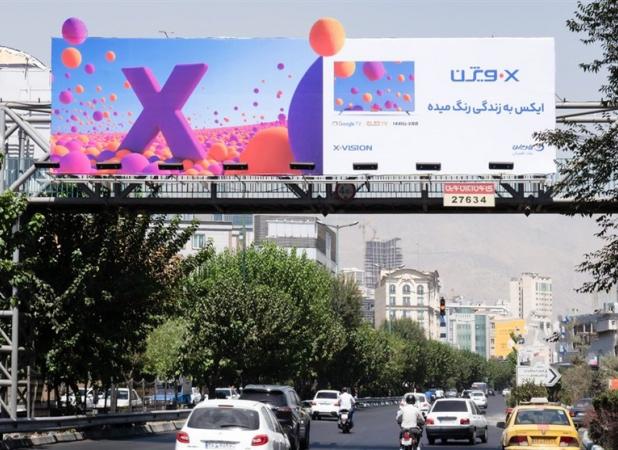 شهر زیر فیلتر ایکس ویژن؛ وقتی یک کمپین تبلیغاتی شبیه گالری هنری می‌شود
