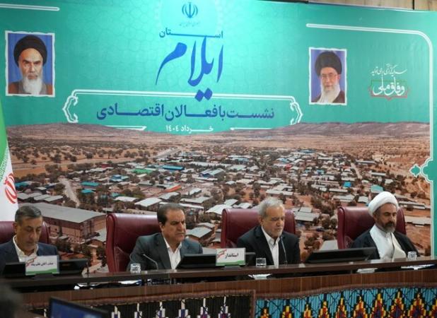 صحبت های رئیس جمهور درجمع فعالان اقتصادی ایلام