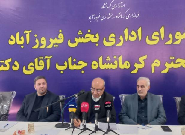 استاندار کرمانشاه: نگاه ویژه دولت به توسعه فیروزآباد ضروری است