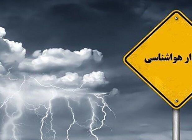 ورود سامانه بارشی به غرب کشور از دوشنبه