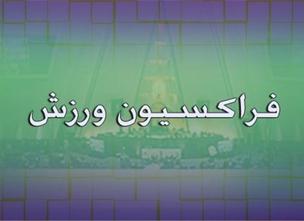نشست فراکسیون ورزش مجلس با مسئولان فدراسیون اتومبیلرانی