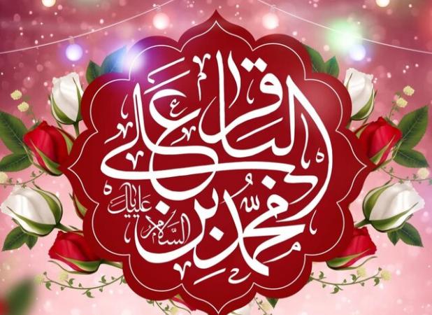 امام محمدباقر(ع)؛ شکافنده علم، نگهدارنده ایمان و الگویی برای زندگی