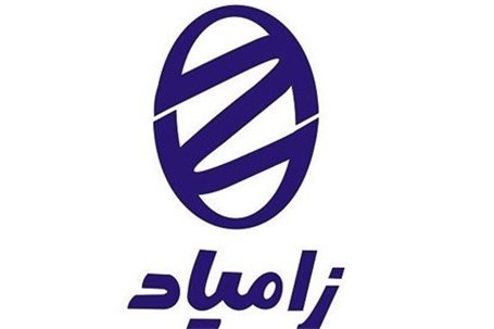 اخذ گواهینامه مدیریت انرژی با استاندارد ISO۵۰۰۰۱ توسط شرکت زامیاد