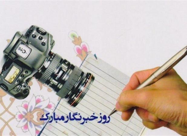 خبرنگاران ؛ سربازان خط مقدم جنگ نرم و تحریم