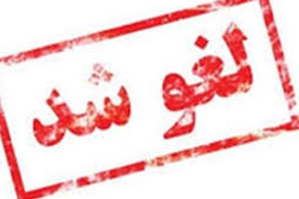 تمدید لغو پروازهای داخلی و خارجی در برخی مناطق کشور تا ساعت ۱۴ فردا