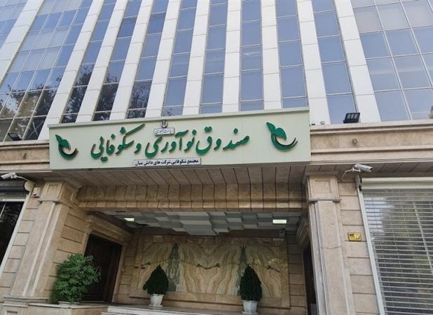 کارنامه برنامه‌های ملی صندوق نوآوری؛ از «پلاسما و انسولین» تا «موتورهای کم‌مصرف»