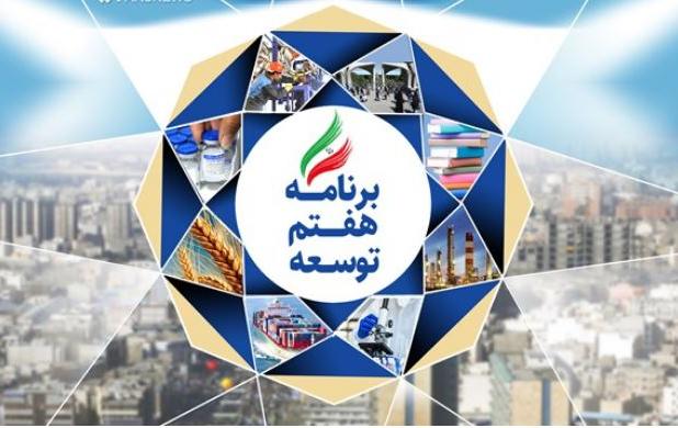 تورم تک رقمی هدف اصلی برنامه هفتم است