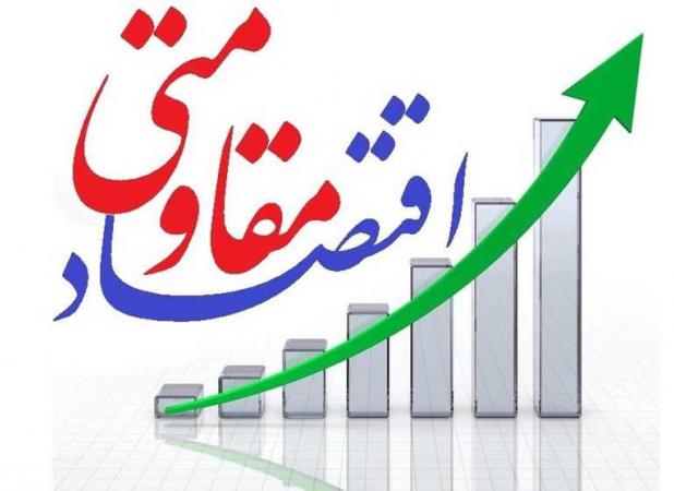 لزوم بازخوانی سیاستهای اقتصاد مقاومتی برای اجتناب از قهقرا