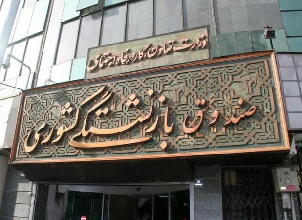 ثبت‌نام وام ازدواج ۶۰ میلیونی فرزندان بازنشستگان کشوری از امروز