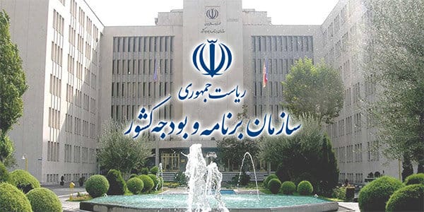 ماموریت پزشکیان به سازمان برنامه برای بودجه ۱۴۰۵ 