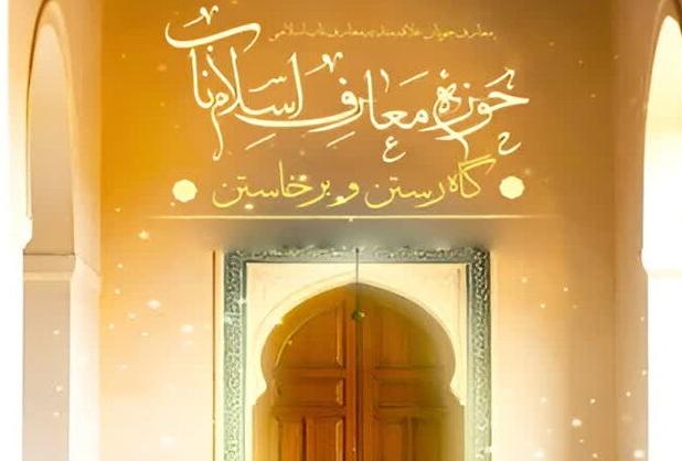 بهبودی: مراکز معارف اسلام ناب در استان زنجان راه اندازی می شود