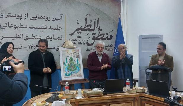 نمایش «منطق‌الطیر» سفری به قله اتحاد ملی