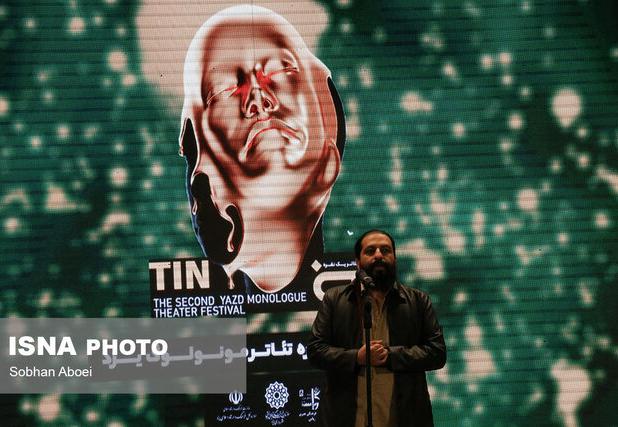 اضافه شدن بخش جایزه مردمی به جشنواره تئاتر مونولوگ تین/۱۰ دی آخرین مهلت ارسال آثار