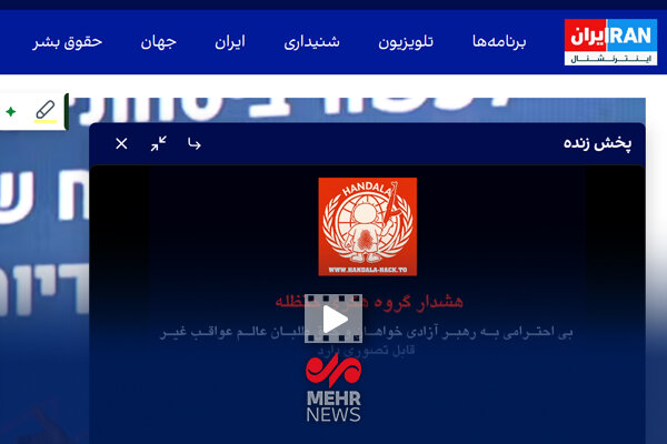 پخش زنده شبکه تروریستی اینترنشنال هک شد