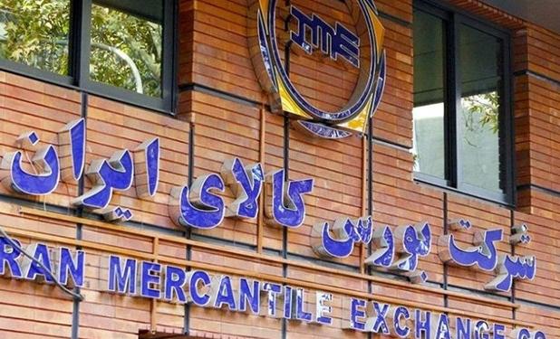 عرضه ۸۲3 هزار تن انواع کالا و محصول در بورس کالا