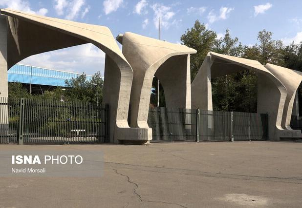 فردا، آخرین مهلت پذیرش بدون آزمون در دانشگاه تهران/ اعلام شرایط ثبت‌نام