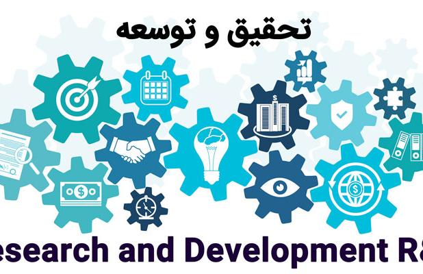 تحقیق و توسعه راهبرد کیفی سازی صنعت خراسان رضوی 