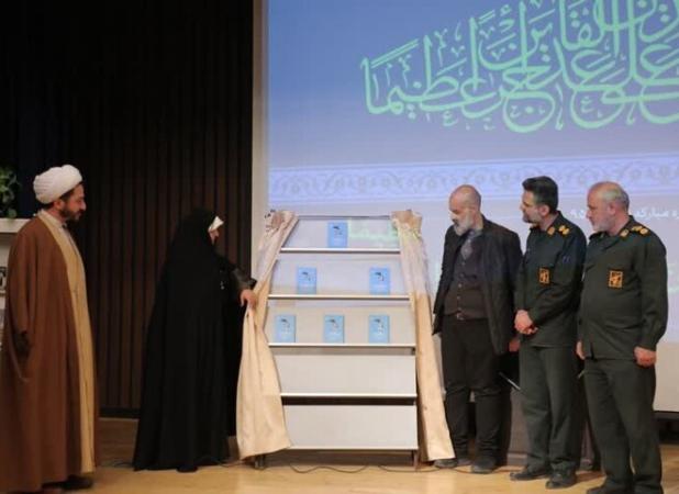 کتاب «باران گرفته است» در قم رونمایی شد