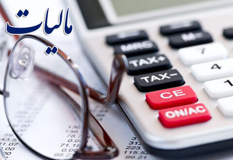 کنترل نرخ تورم با اخذ مالیات بر عایدی سرمایه