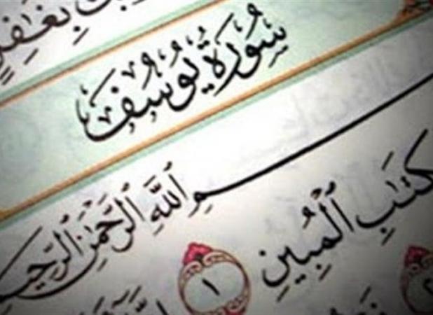 وجه اشتراک داستان یعقوب نبی با پیامبر اسلام (ص)