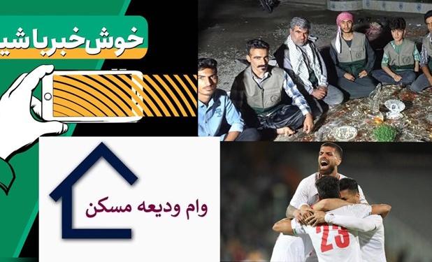 خبر خوب|این جوانان ایرانی، نوروز را شیرین می‌کنند!