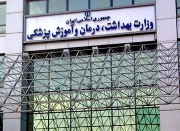 تکلیف انتصابات وزارت بهداشت تا قبل از آبان‌ماه مشخص می‌شود