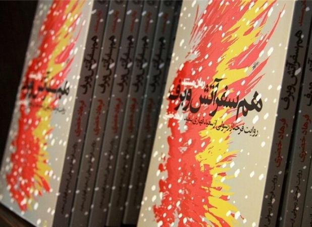 اگر خاطراتم را بیان نمی‌کردم، امروز فراموش شده بودند؛ ضرورت ثبت خاطرات