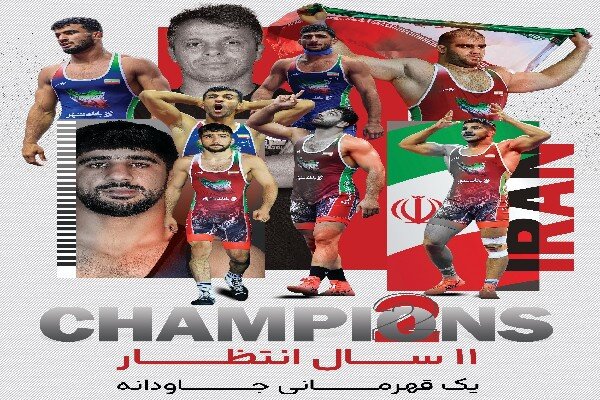 رکوردهای منحصربه‌فرد کشتی ایران؛ ربودن «طلا» از چنگ مدعیان جهان
