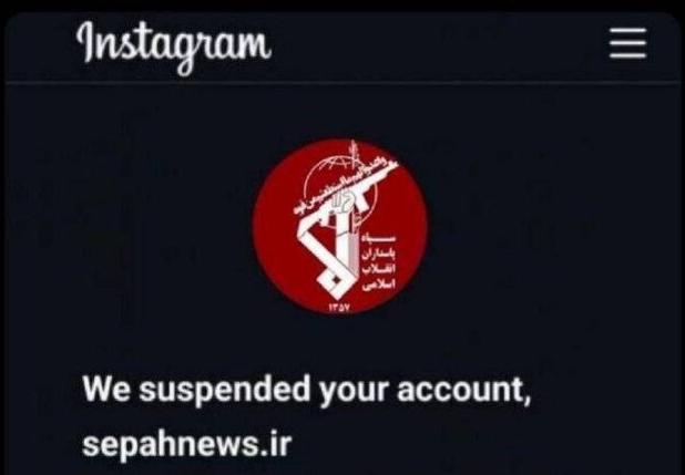 اینستاگرام صفحه منتسب به «سپاه‌نیوز» را مسدود کرد