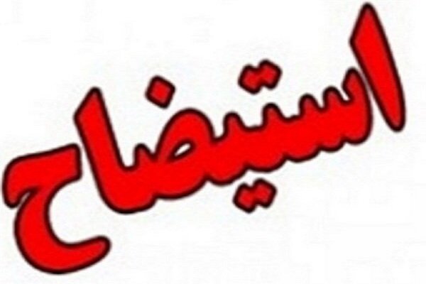 شهردار گناباد برکنار شد