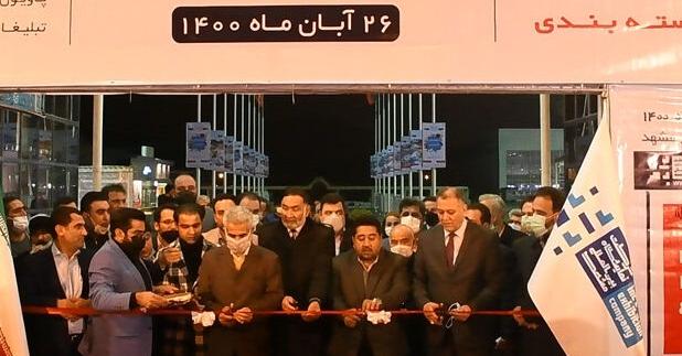 آغازبکار نهمین نمایشگاه بین‌المللی صنعت چاپ وبسته بندی درمشهد