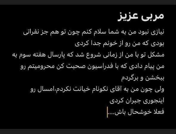 حسینی پاسخ ساپینتو را داد؛ به نکونام خیانت نکردم