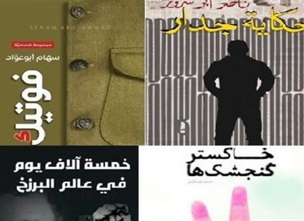 دومین جایزه ادبی فلسطین برگزیدگان خود را شناخت