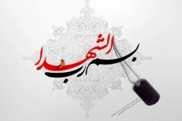شهادت بسیجی قرچکی «پوریا سیفی» در راه دفاع از ارزش‌های انقلاب